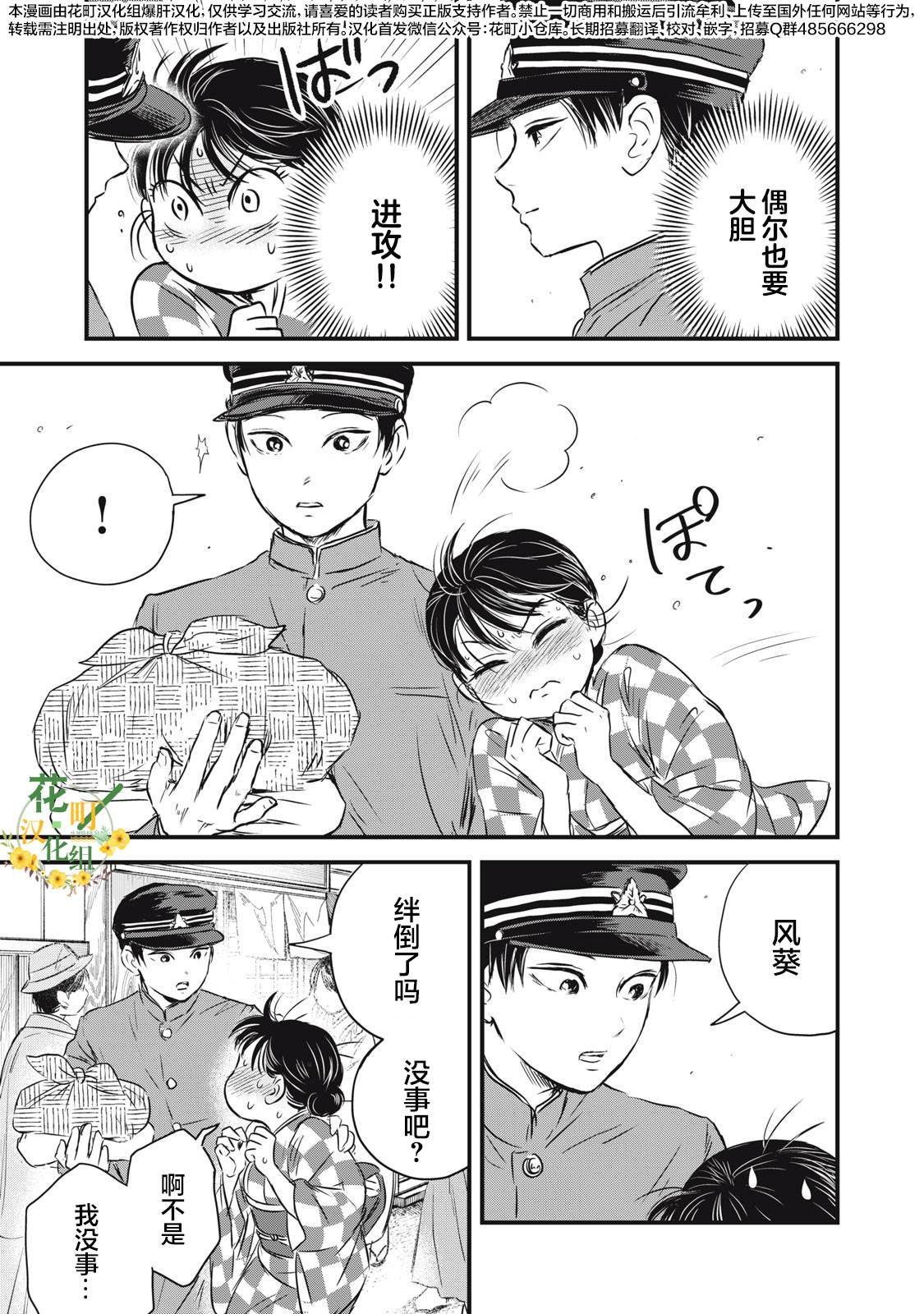 第18话
