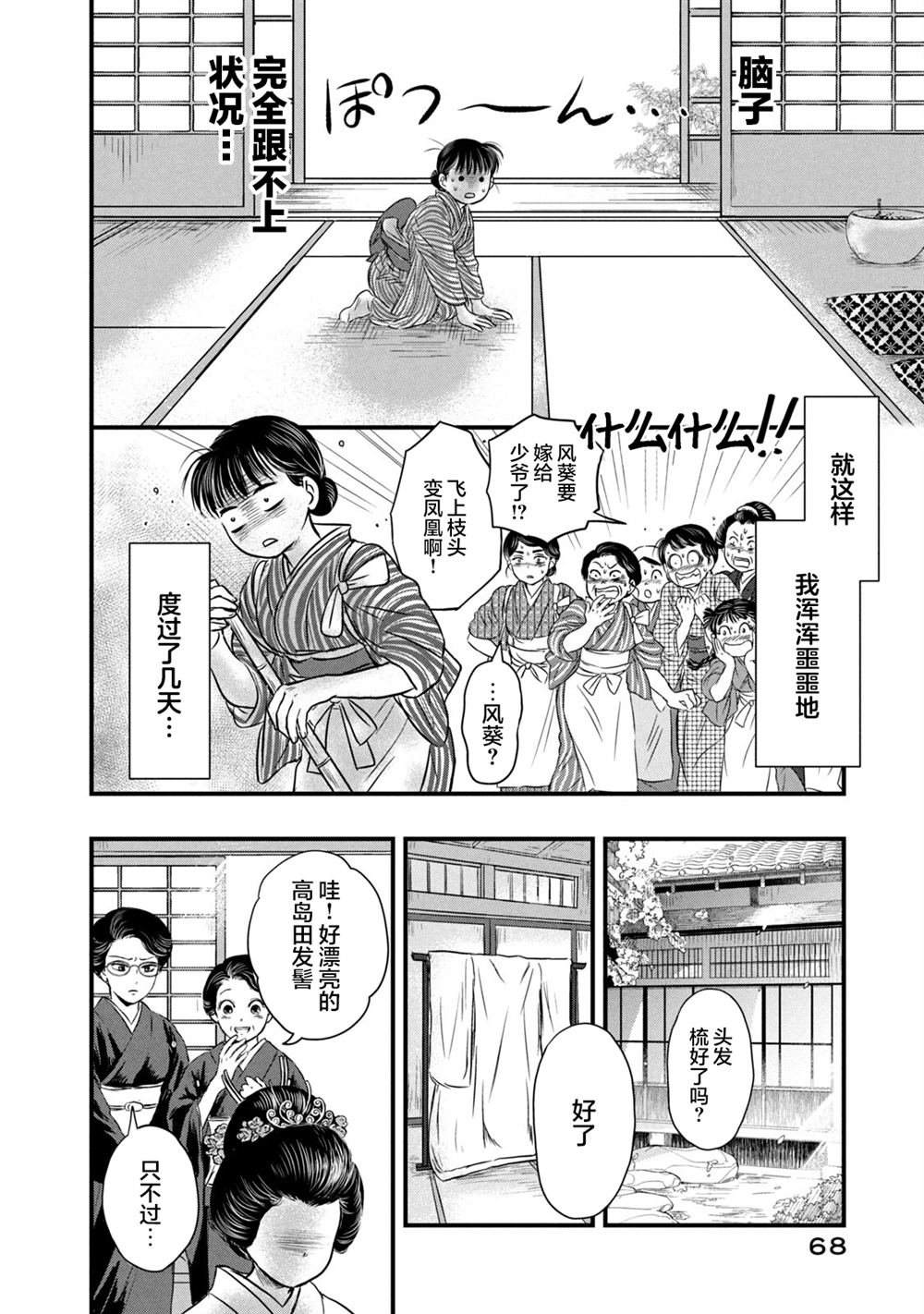 第2话