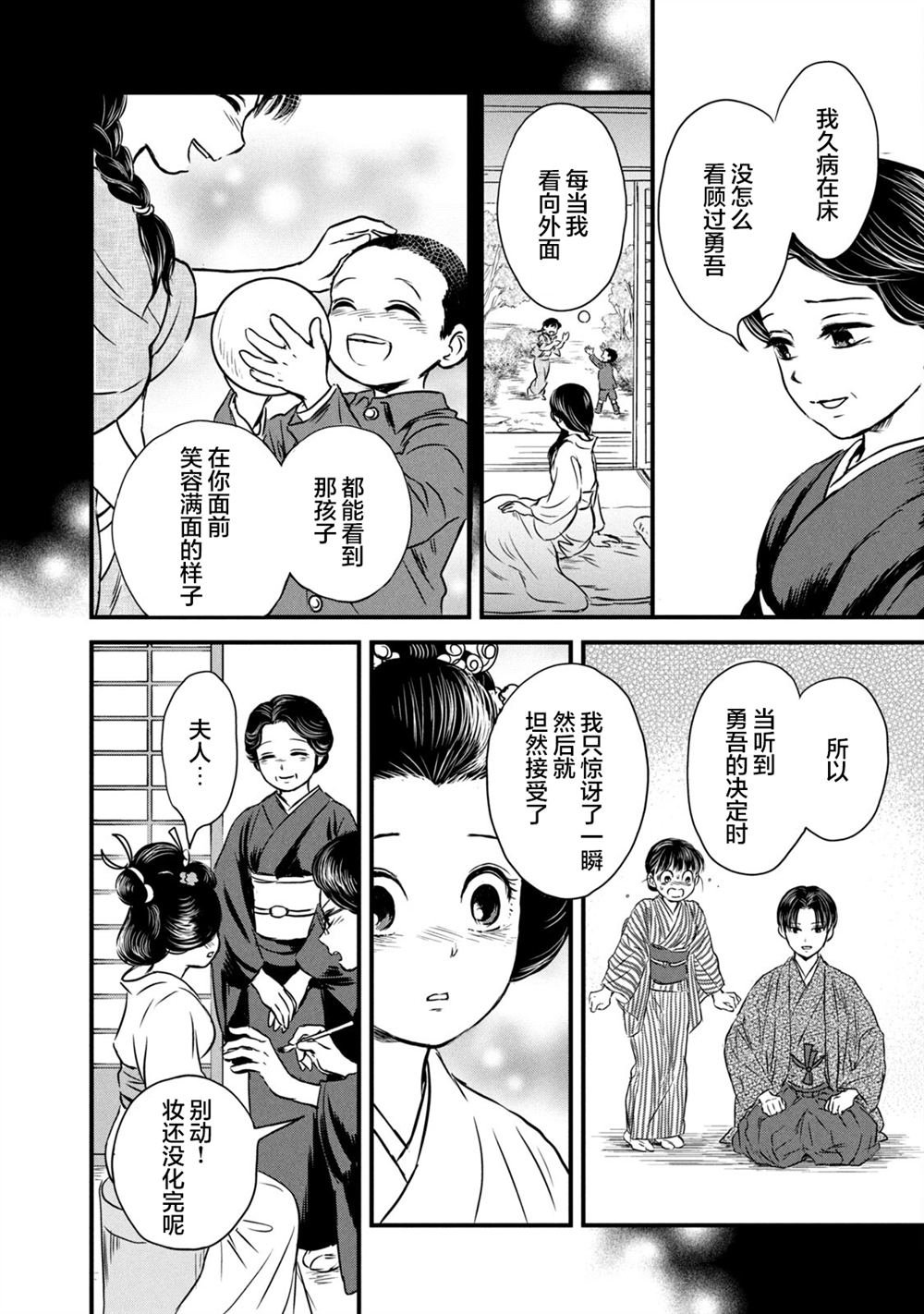 第2话