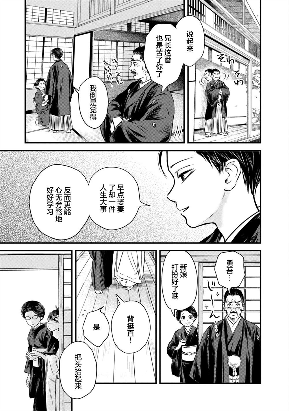 第2话