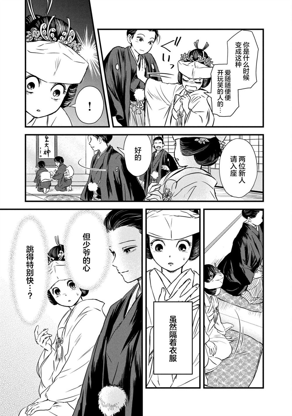第2话