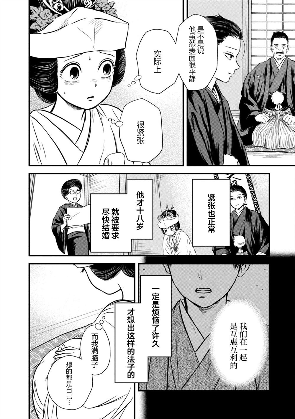 第2话