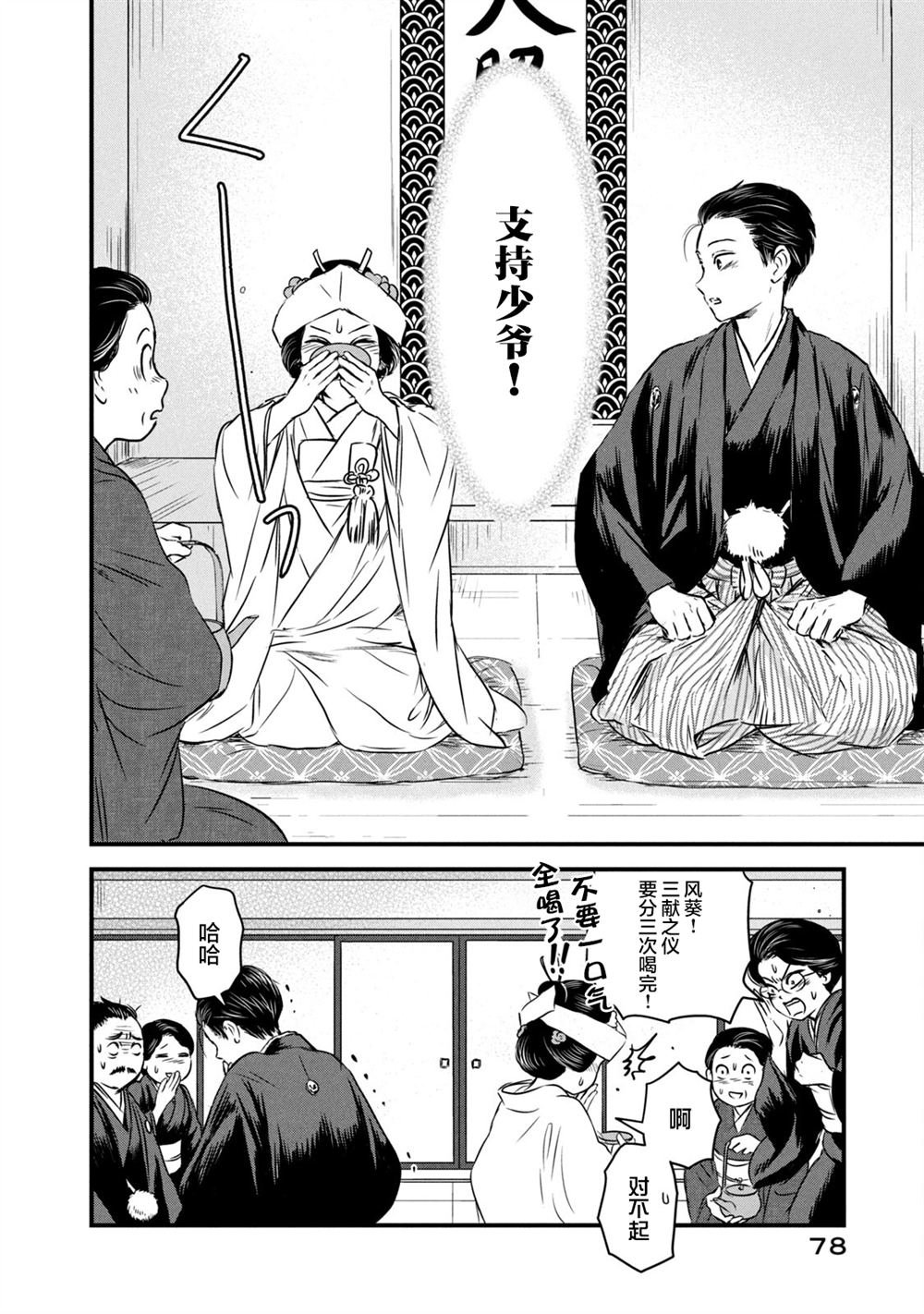 第2话