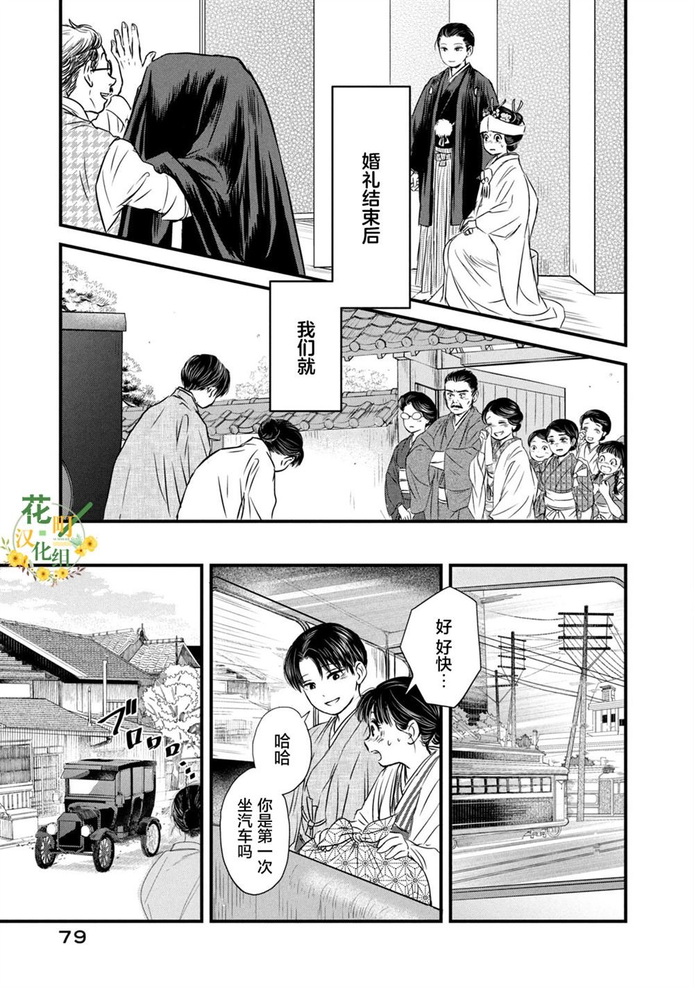 第2话