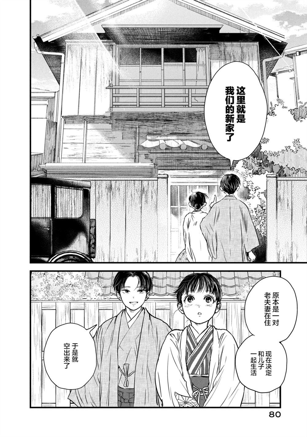 第2话