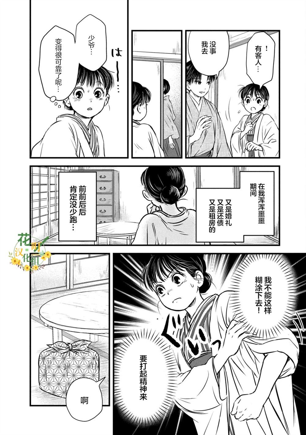第2话