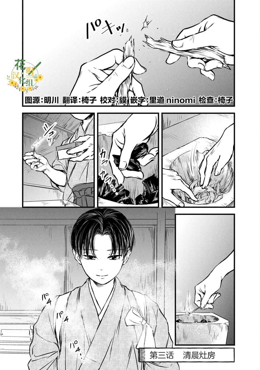 第3话