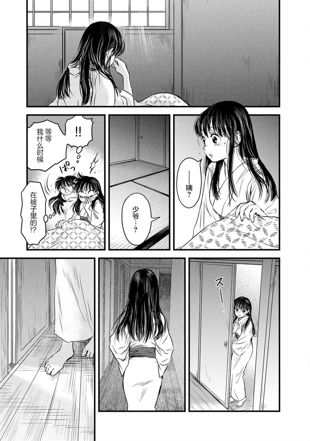 第3话