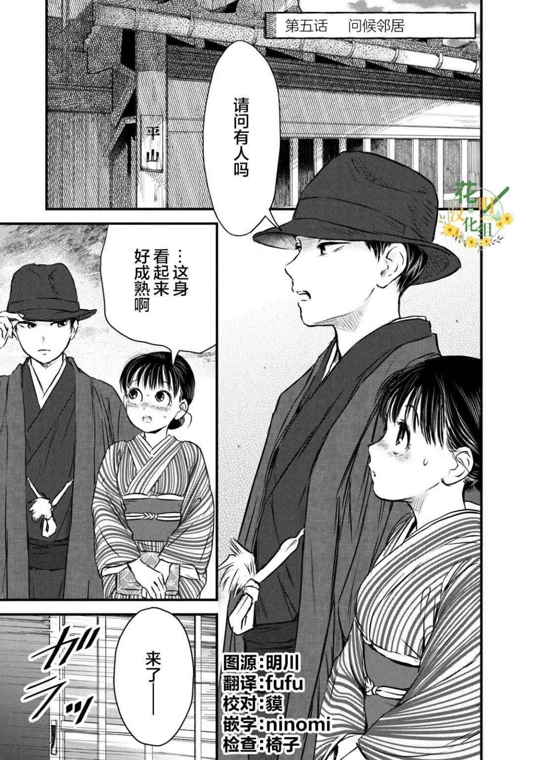 第5话