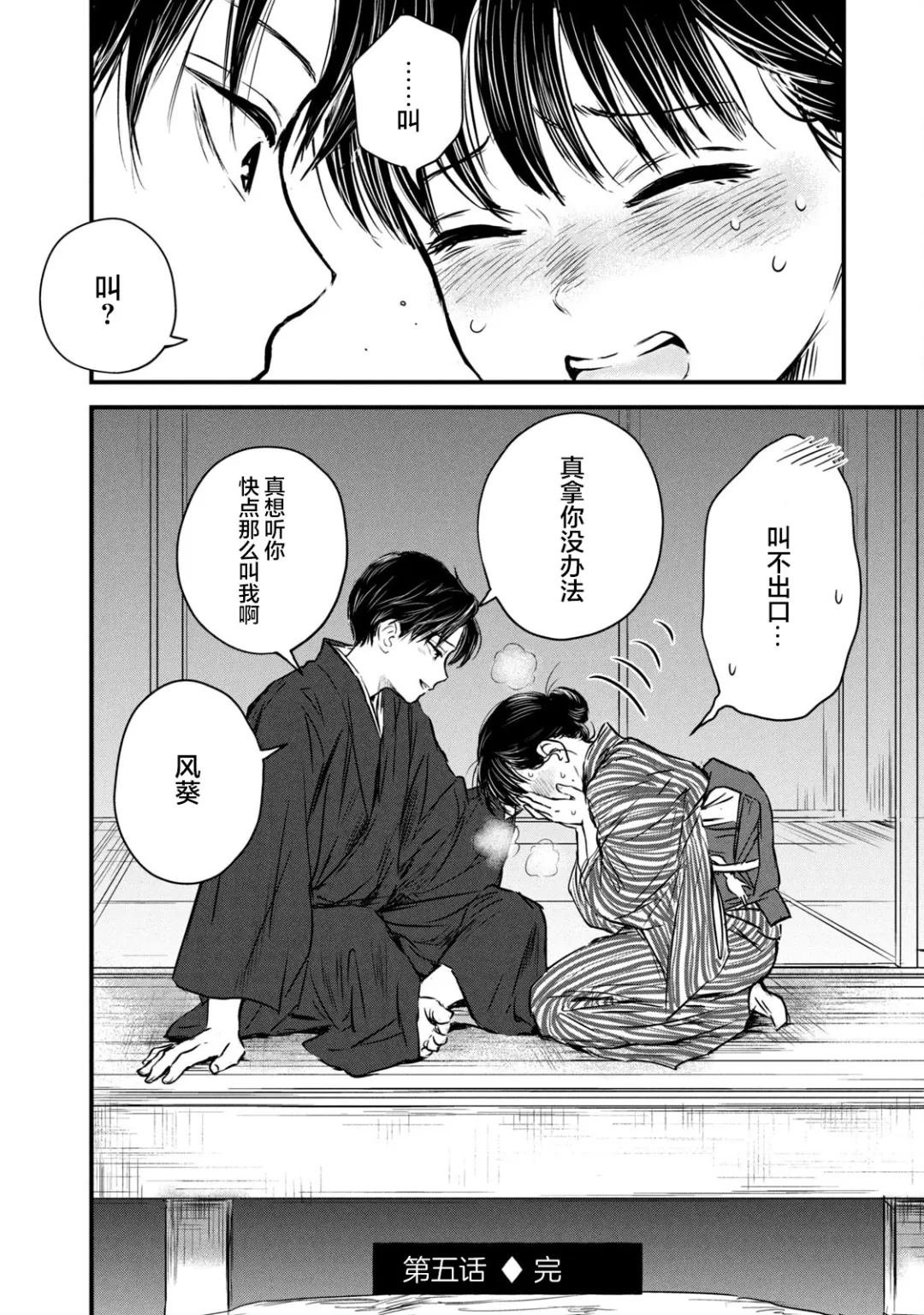第5话