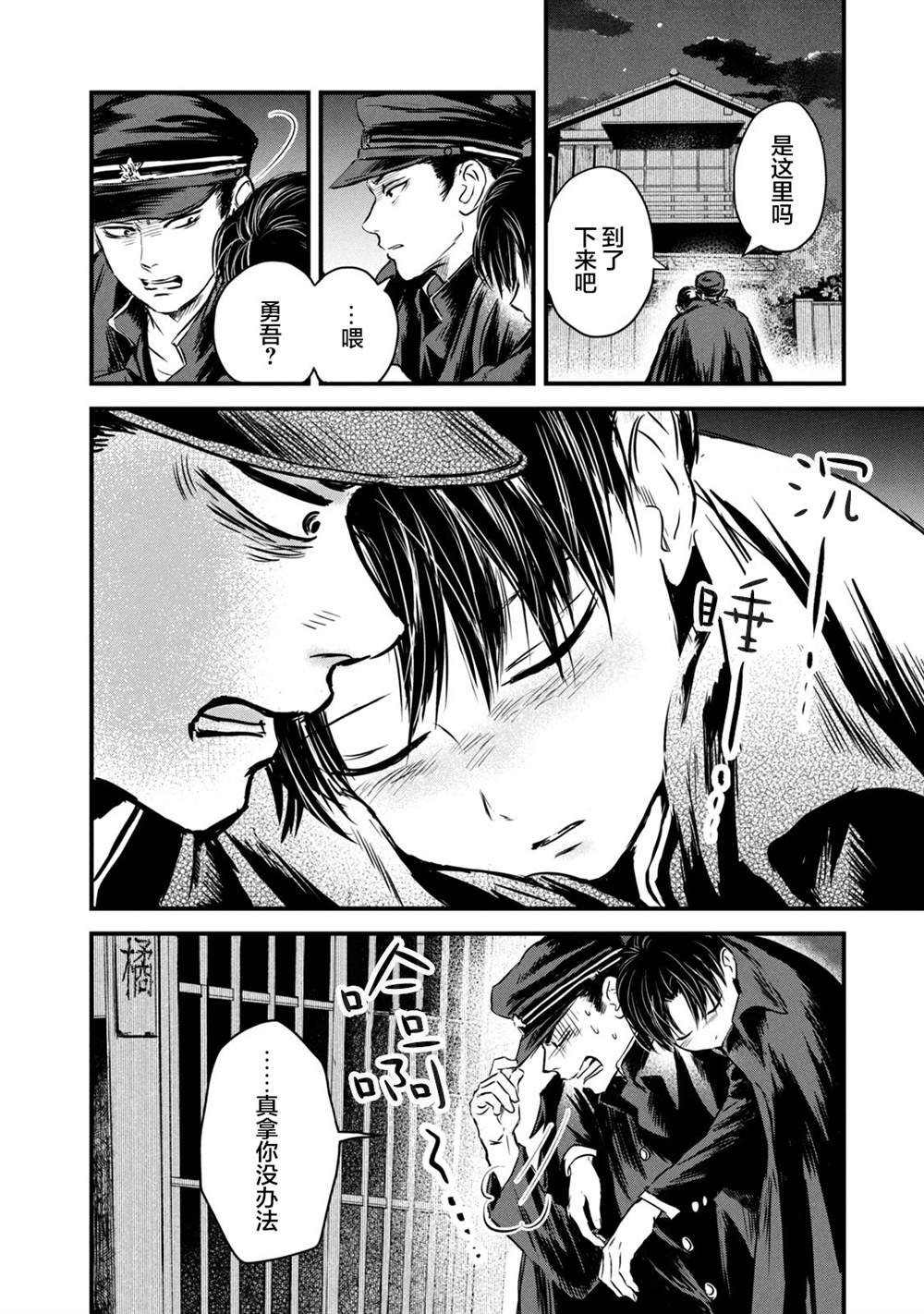第7话
