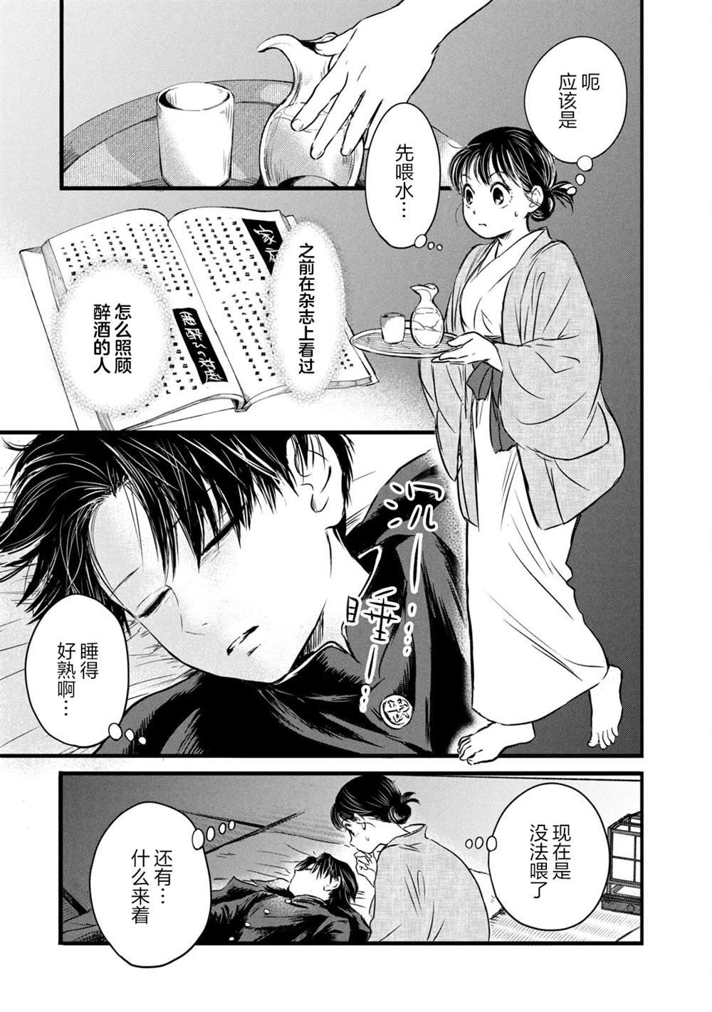 第7话