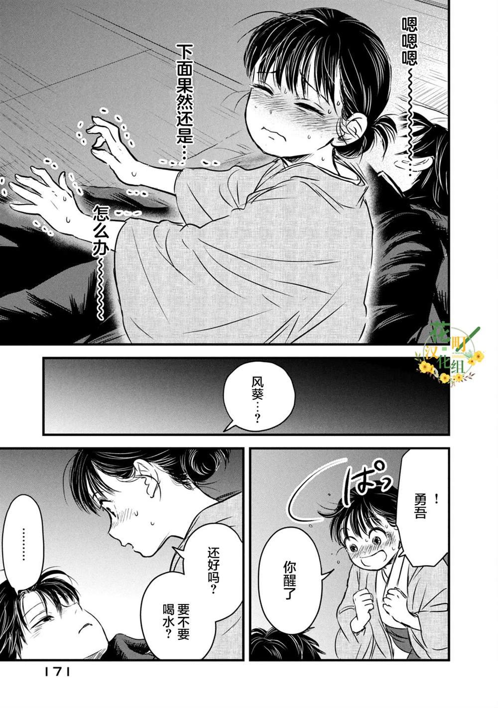第7话