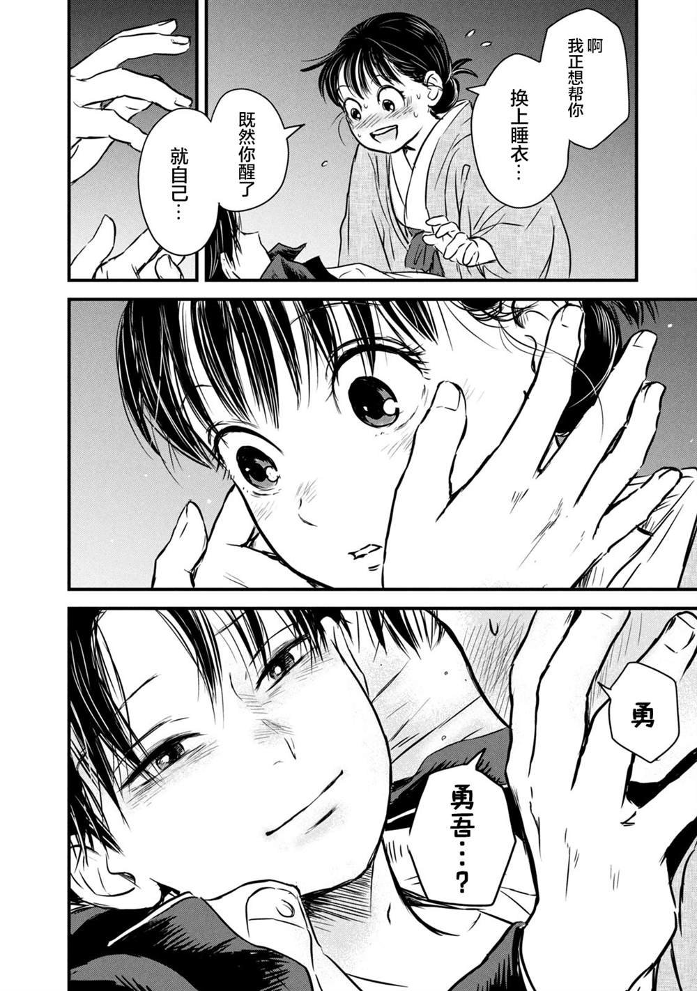 第7话