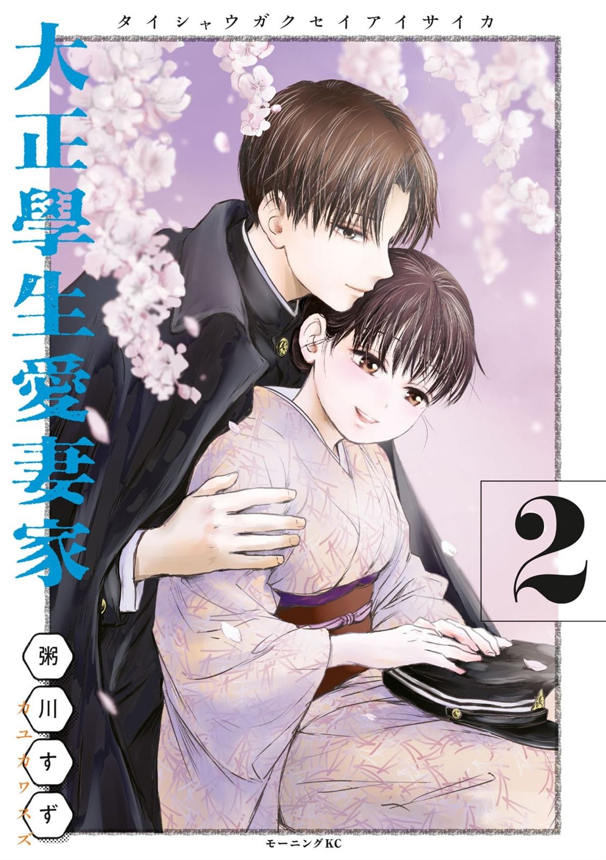 第8话
