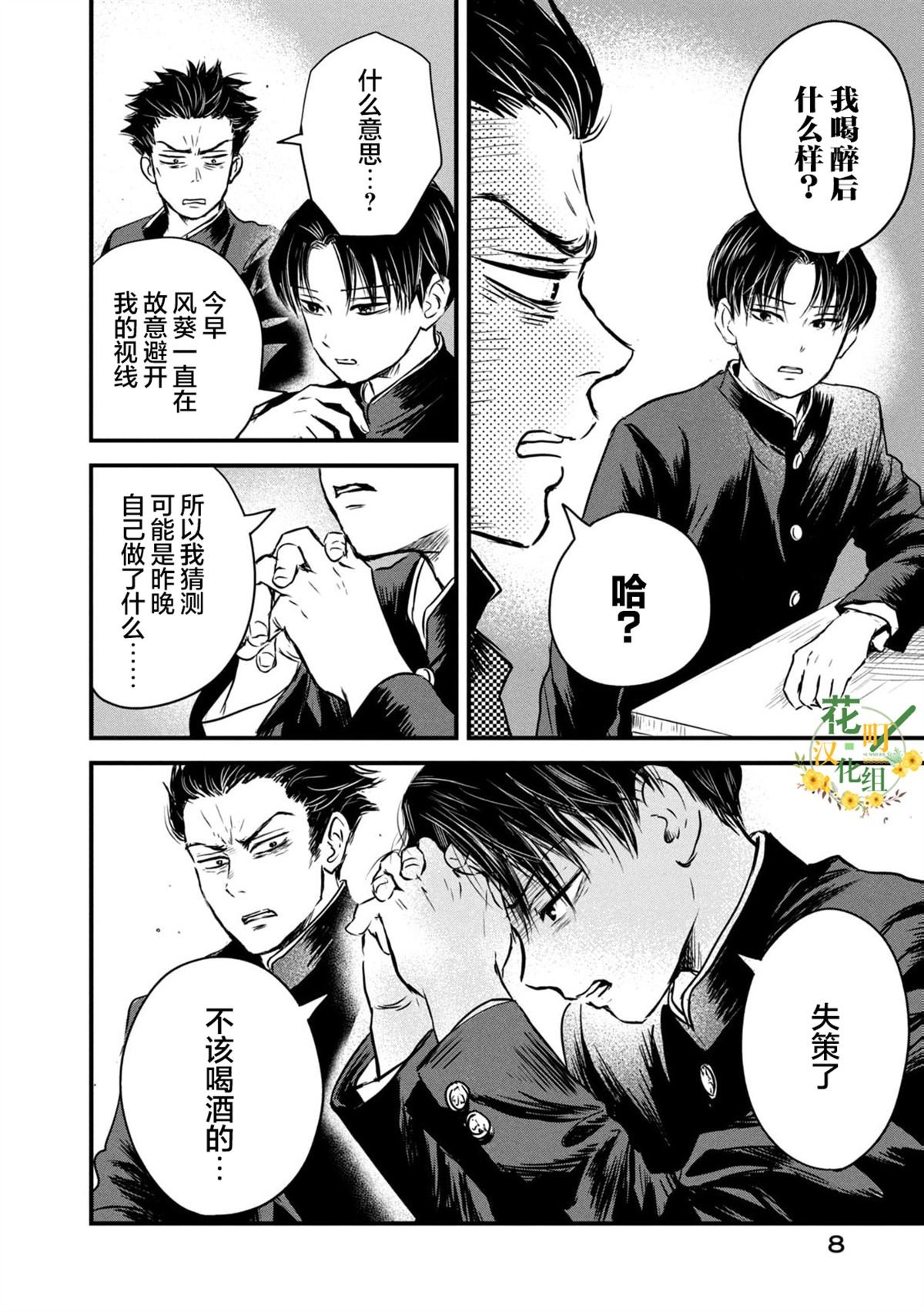 第8话