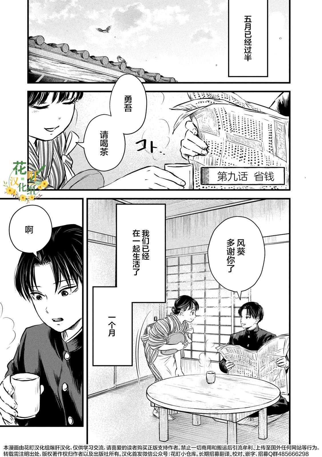第9话