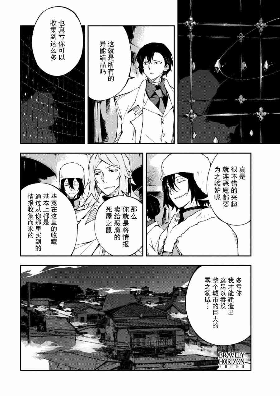 第5.3话