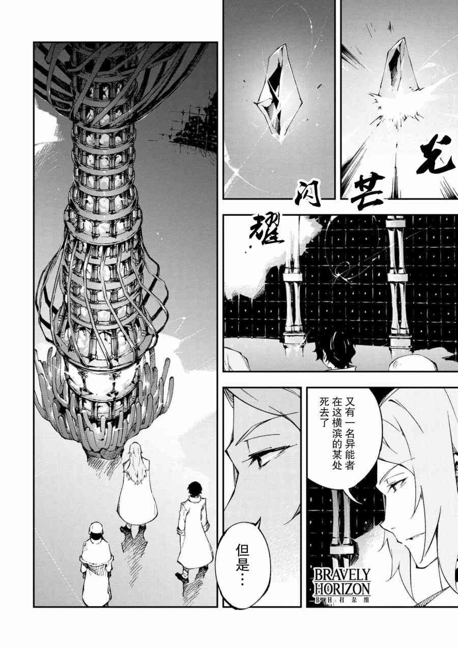 第5.3话
