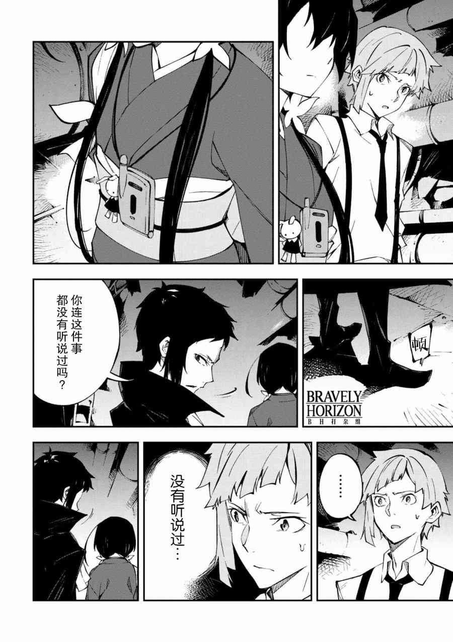 第5.3话