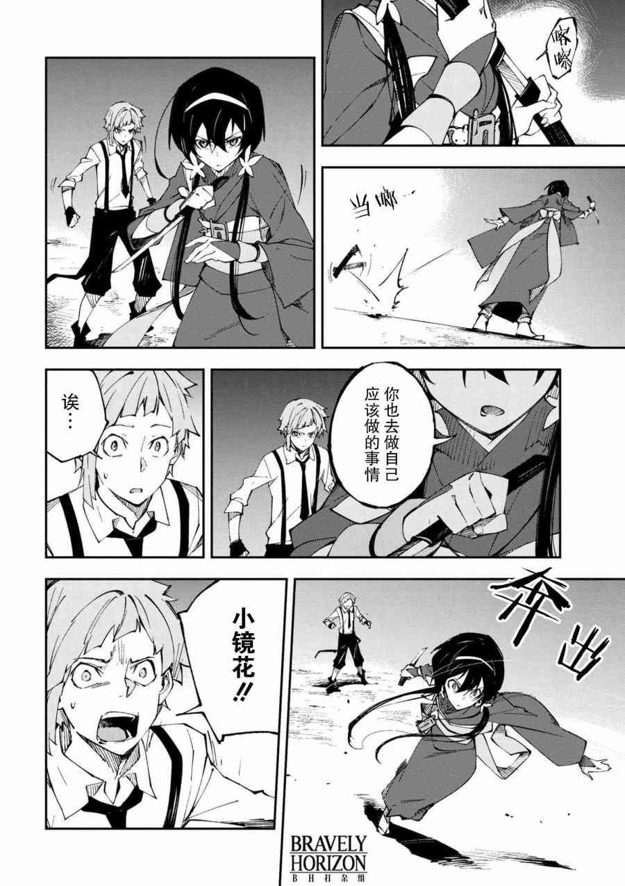 第5.3话