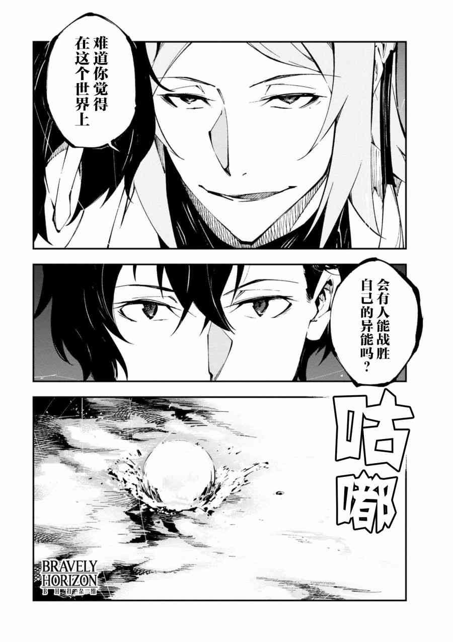 第6.1话