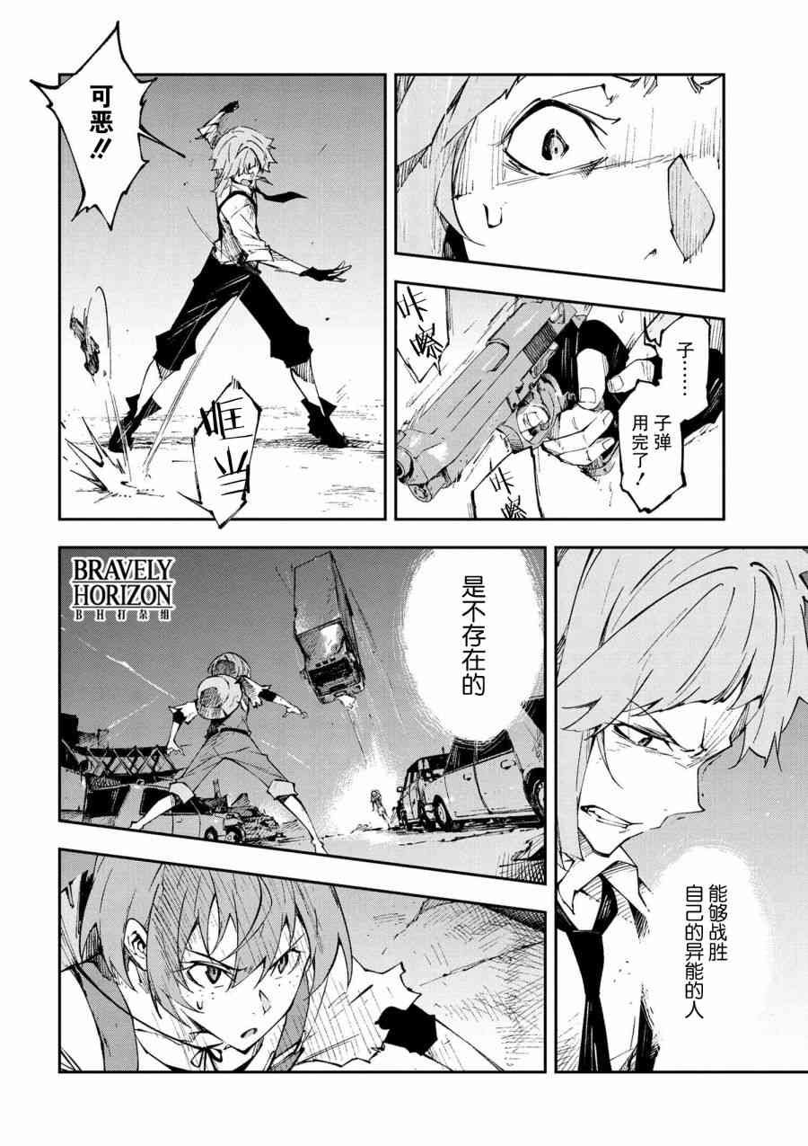 第6.2话