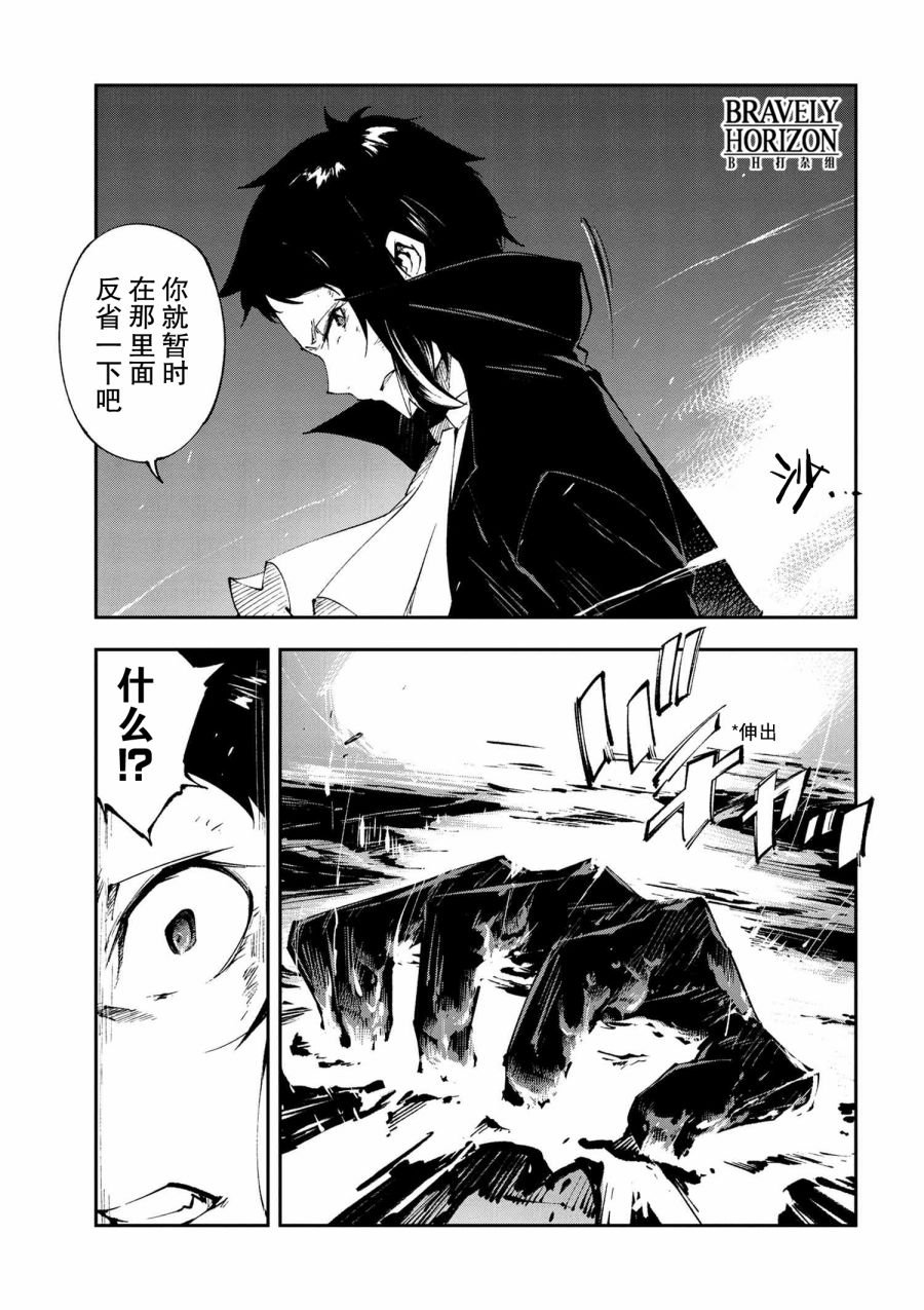 第6.2话
