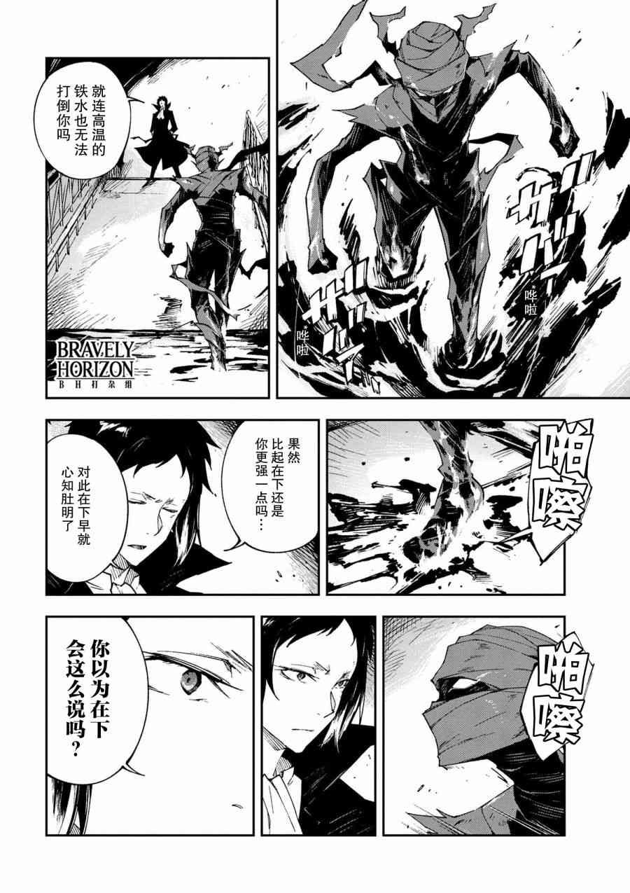 第6.2话