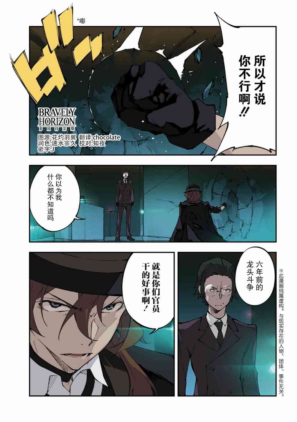 第8.1话