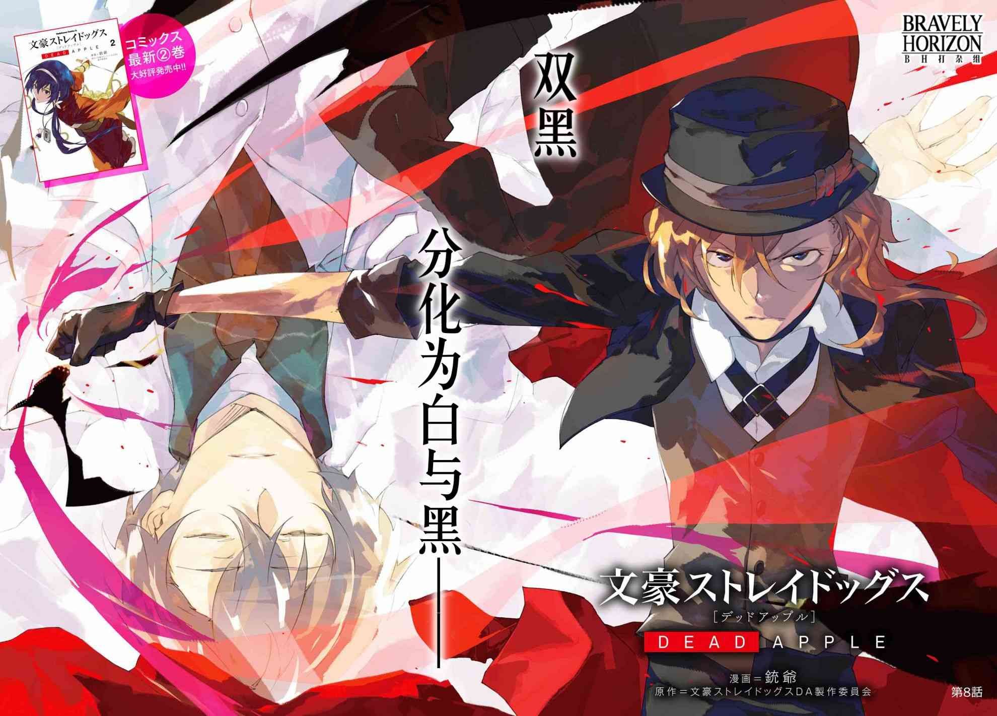 第8.1话