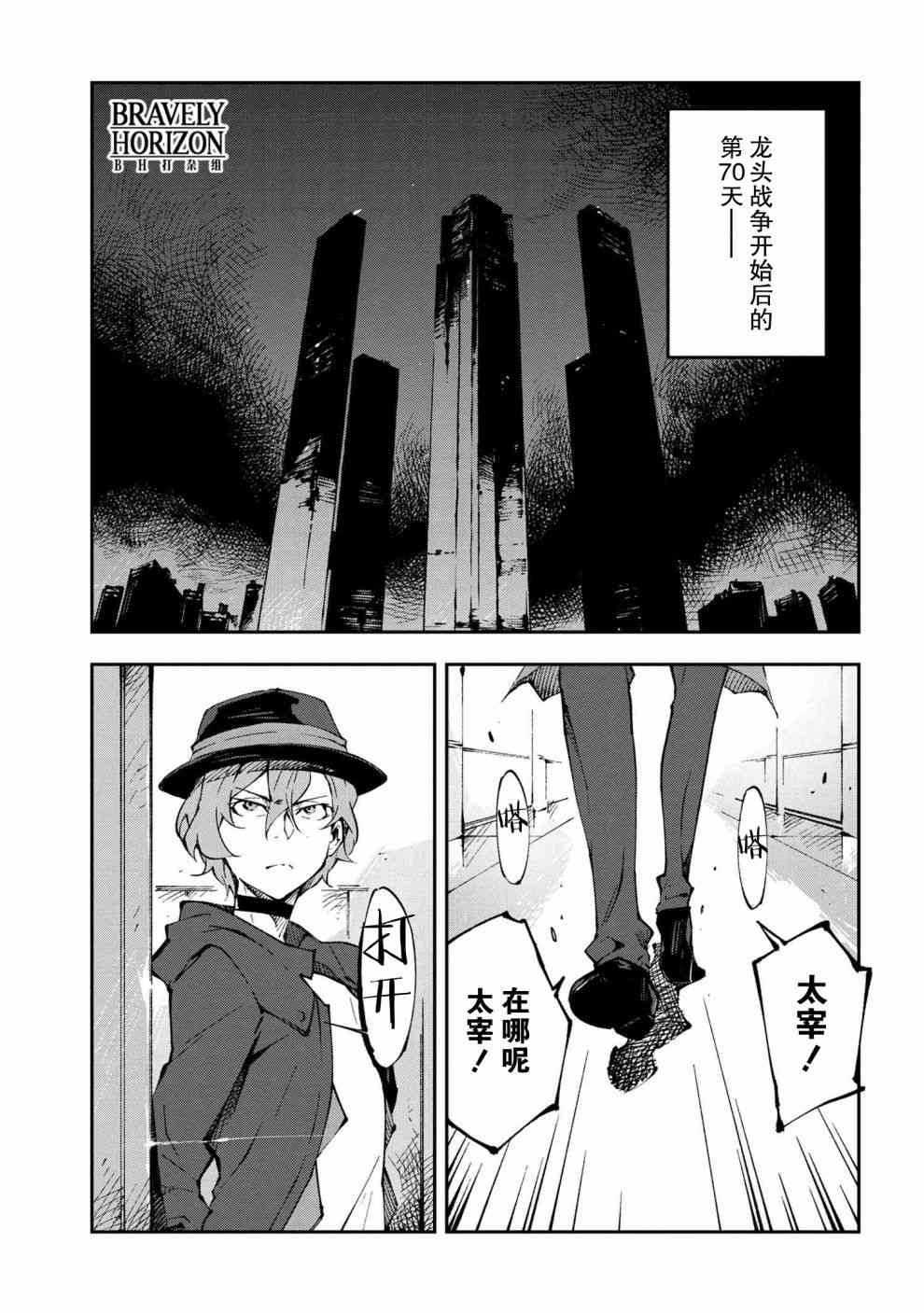 第8.1话