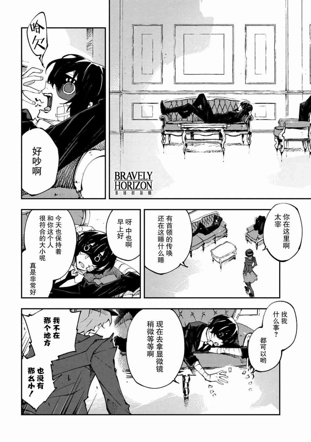 第8.1话