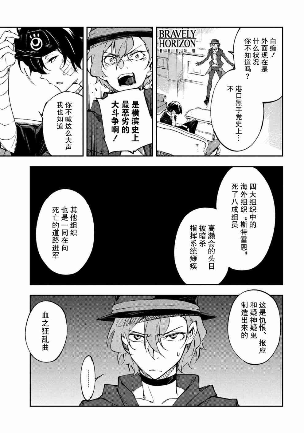 第8.1话