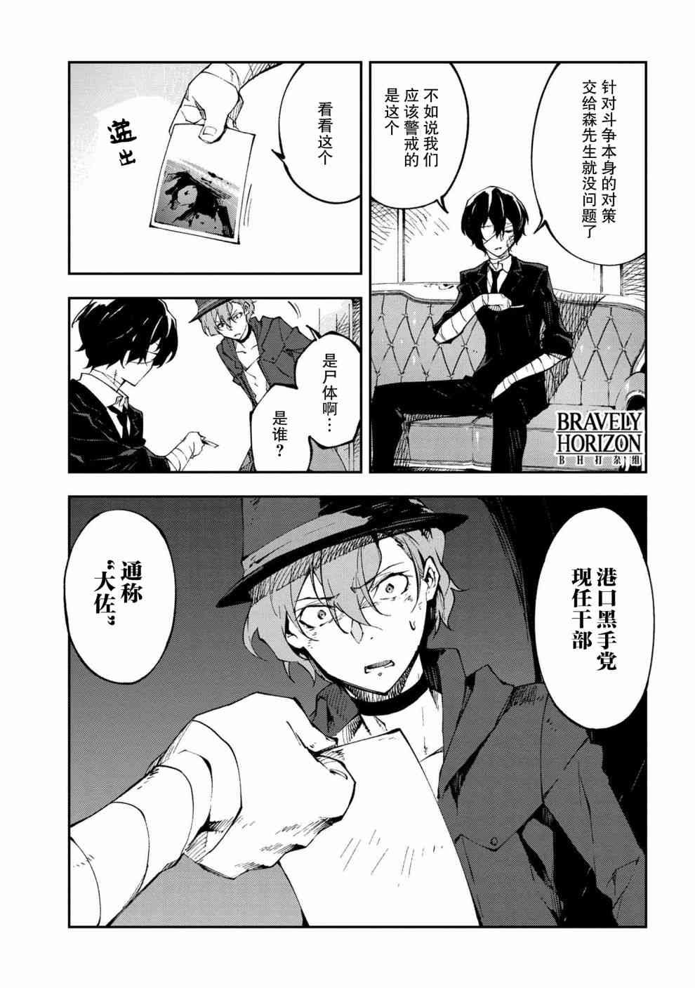 第8.1话