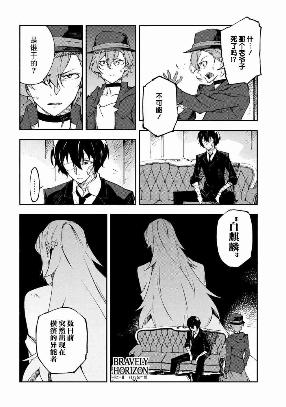 第8.1话