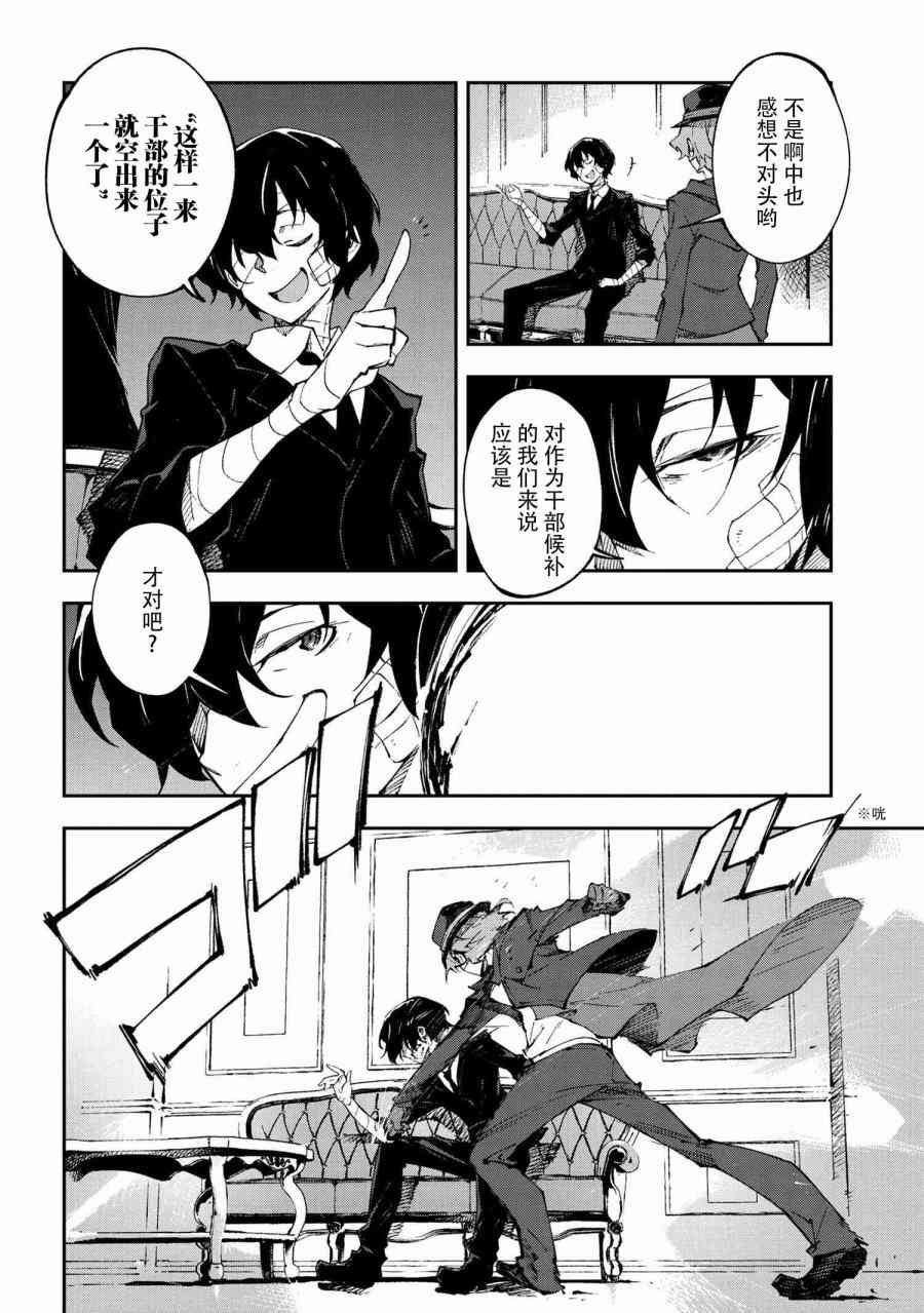 第8.2话