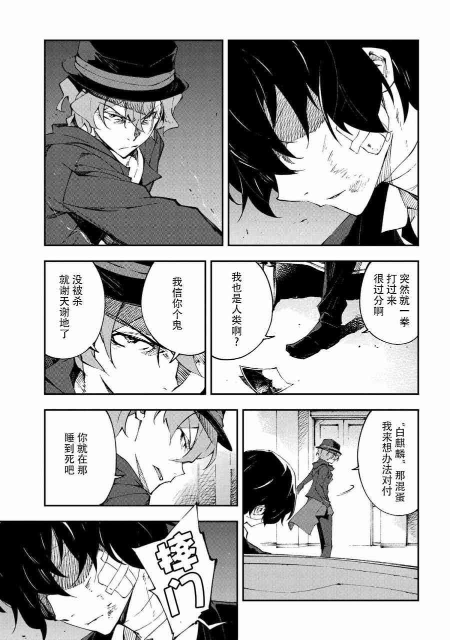 第8.2话