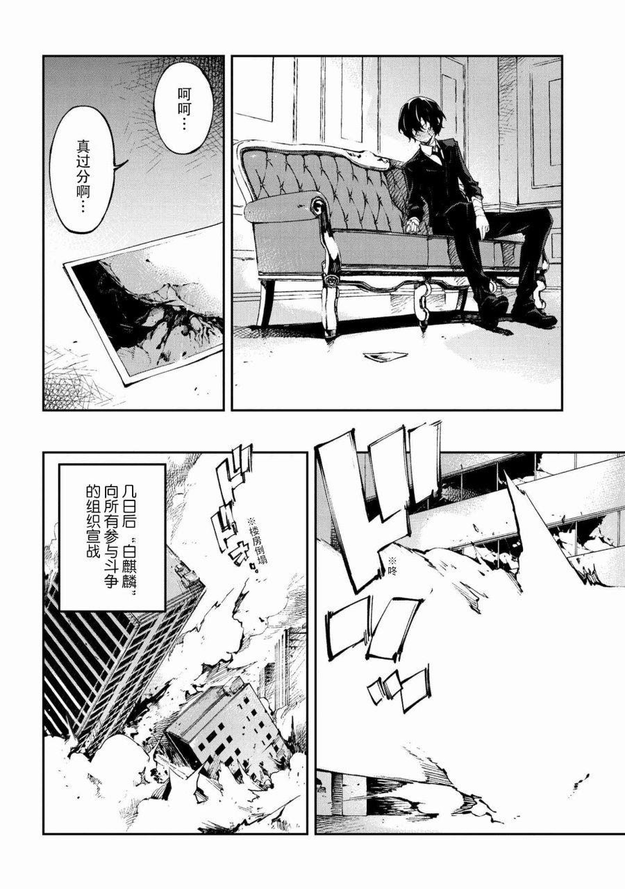 第8.2话