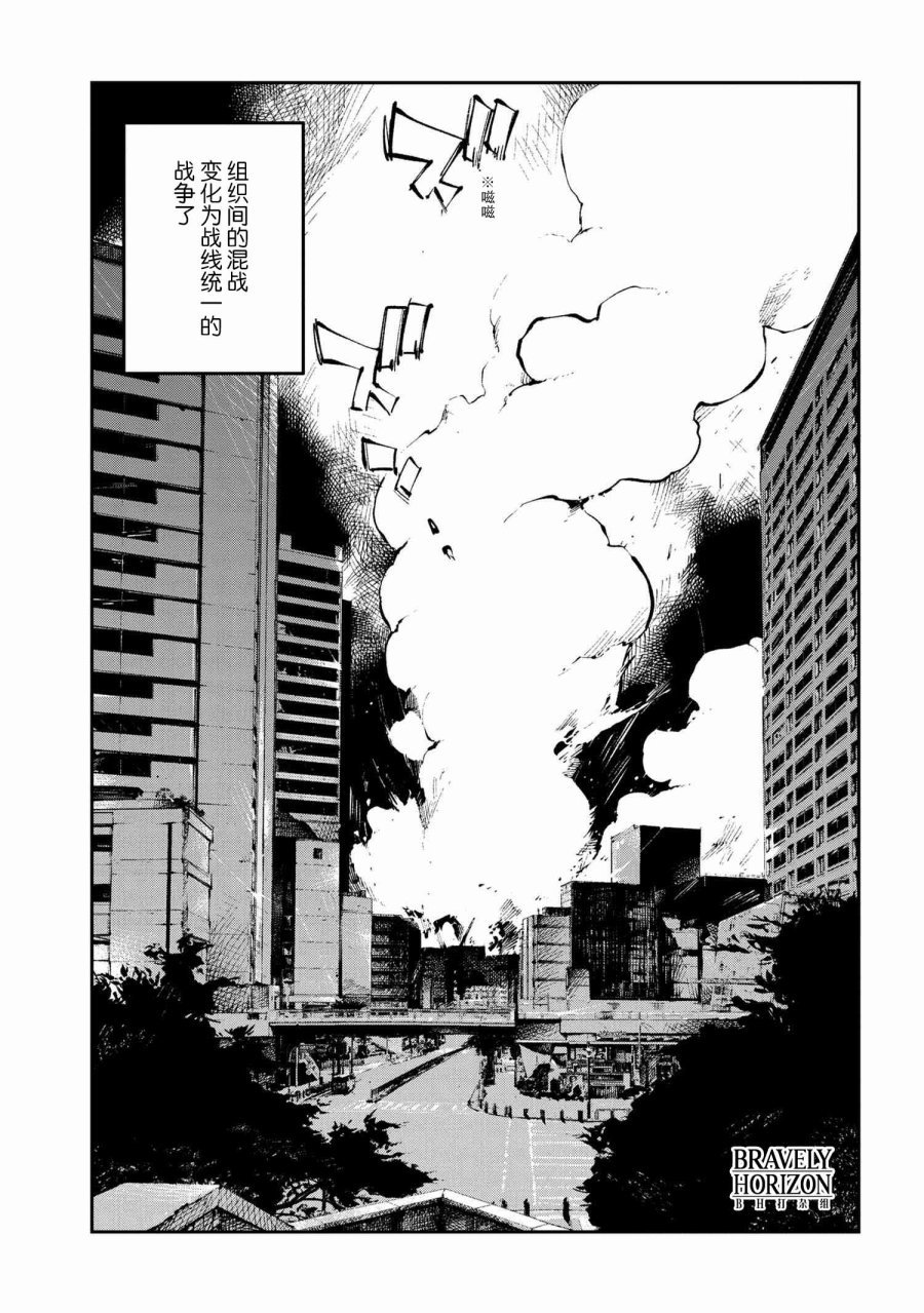 第8.2话