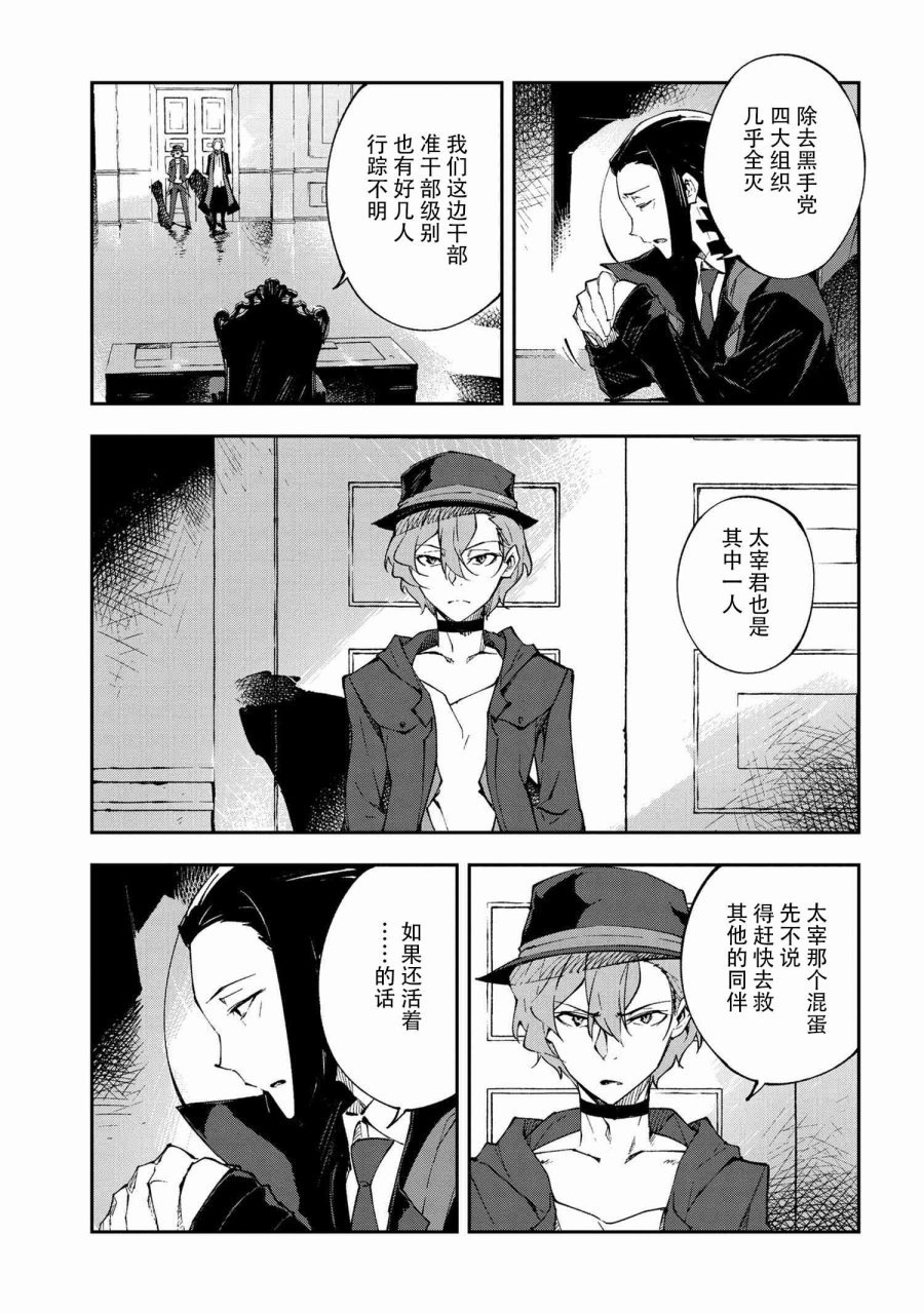 第8.2话
