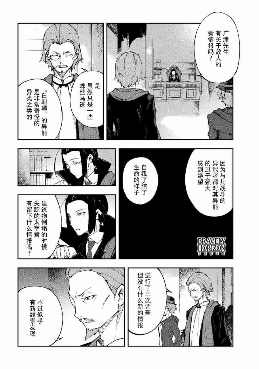 第8.2话