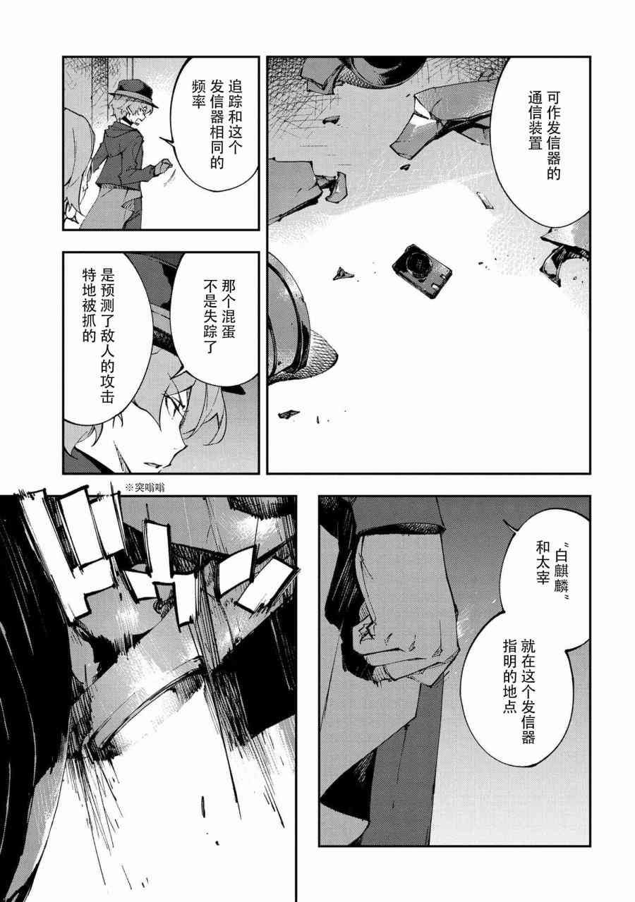 第8.2话
