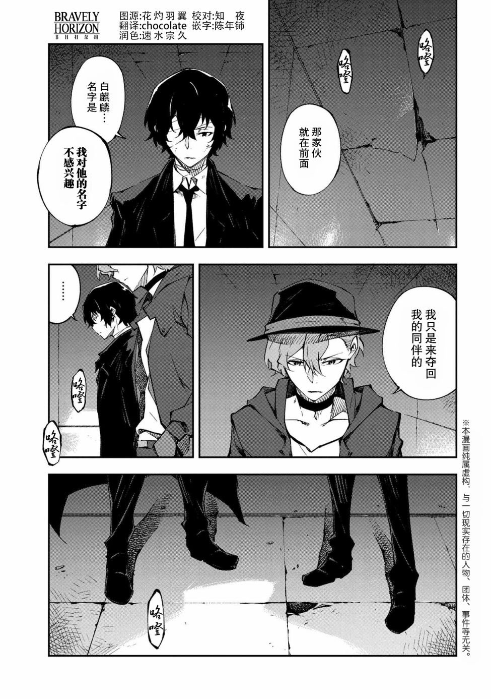第10.1话