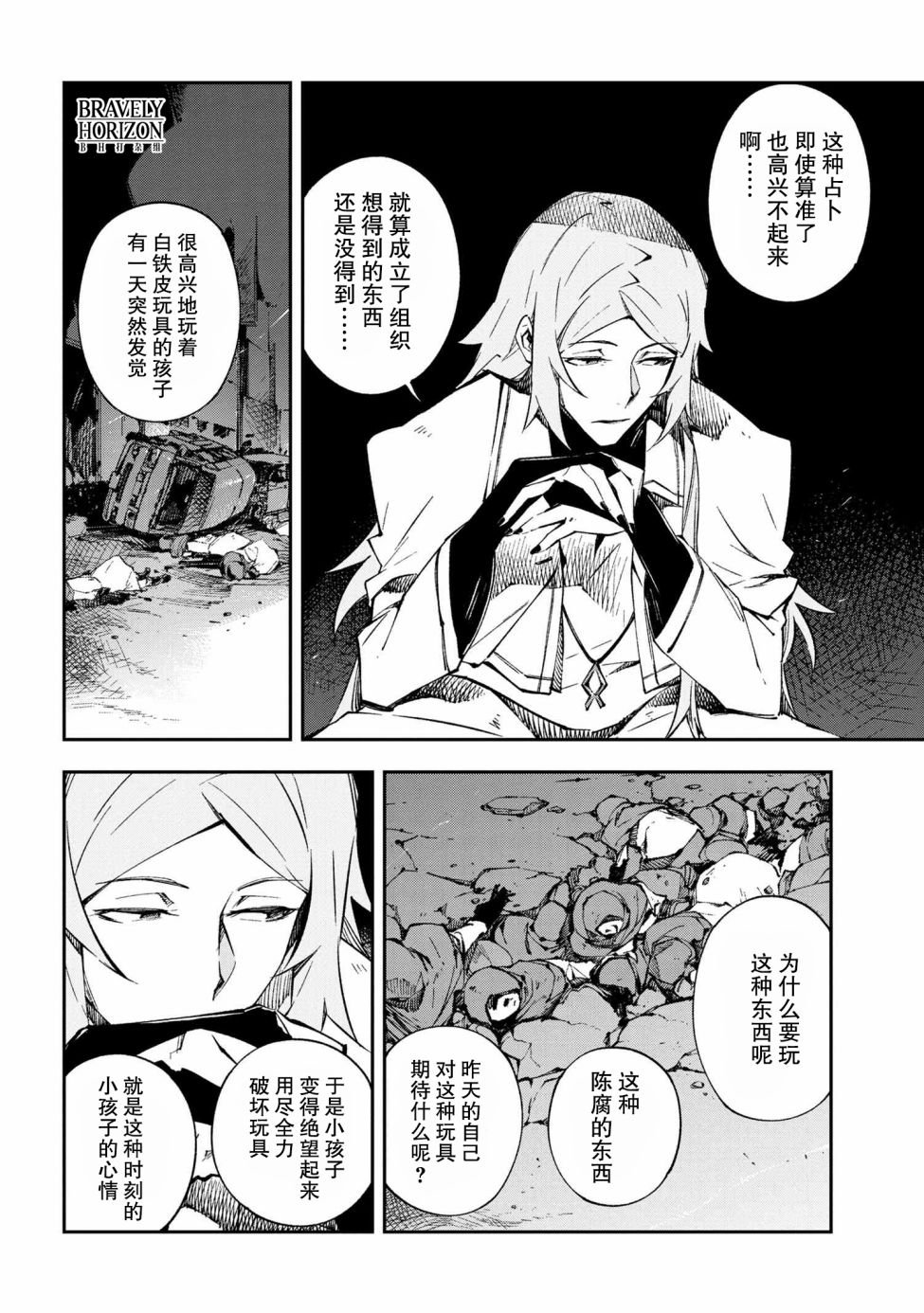 第10.1话