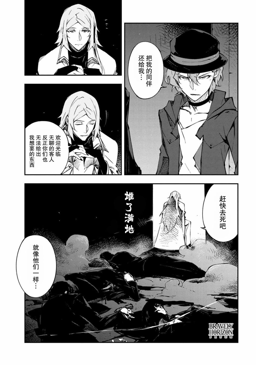 第10.1话
