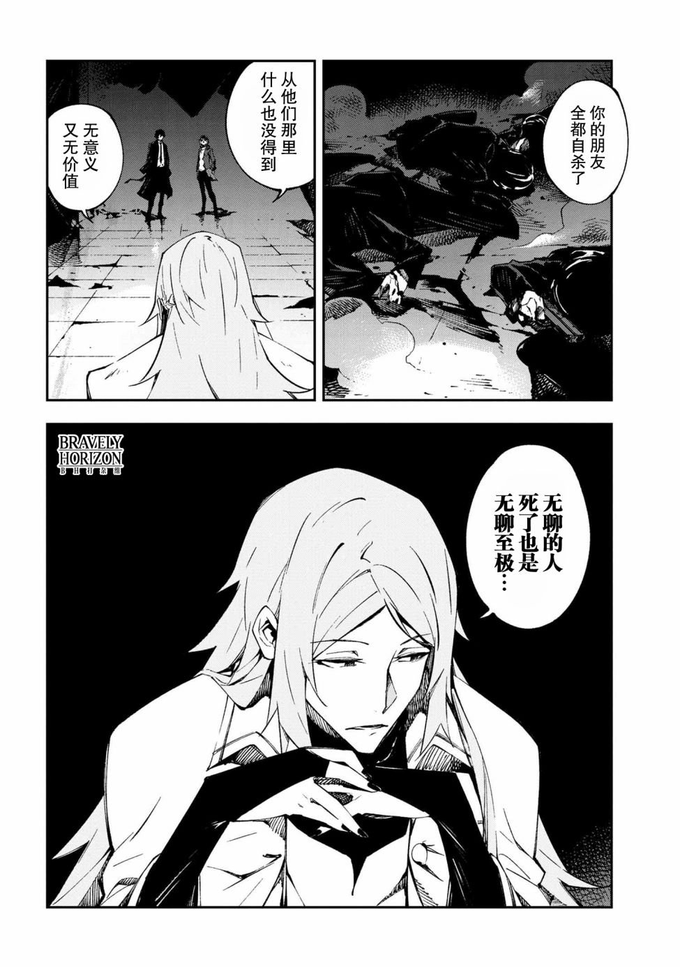 第10.1话