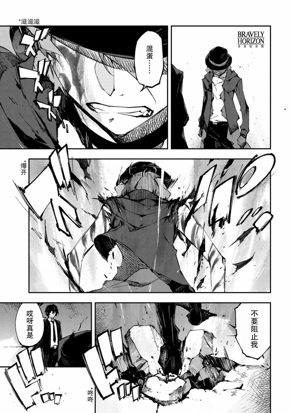 第10.1话