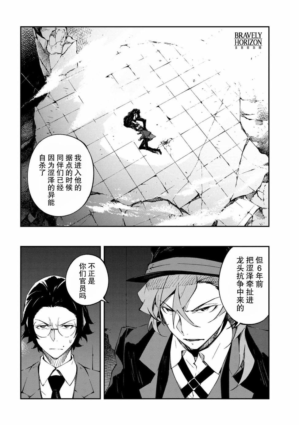 第10.1话