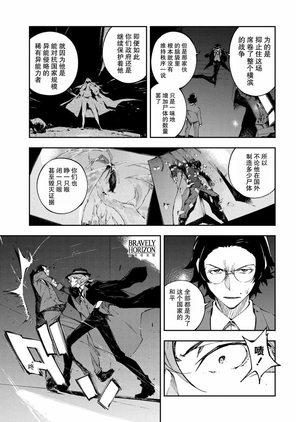 第10.1话